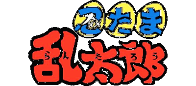 Nintama Rantaro logo for Super Famicom